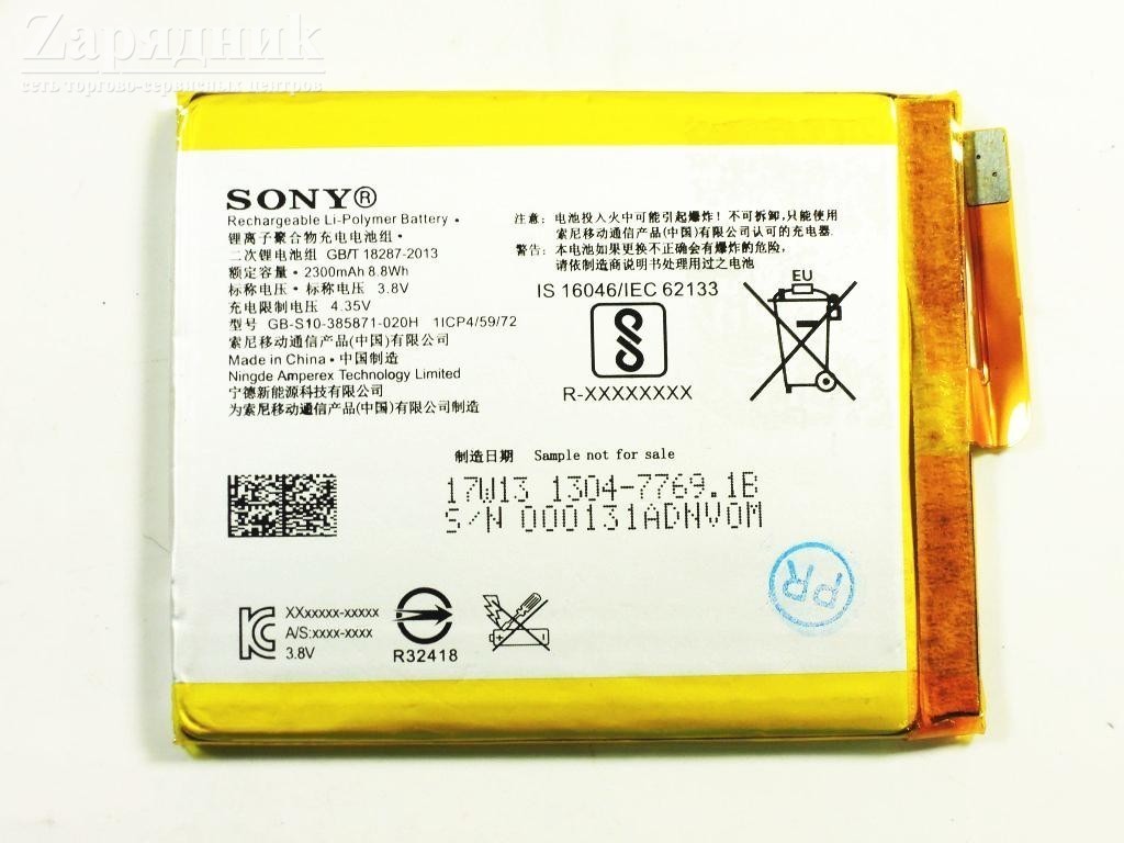 Аккумулятор Sony XPERIA XA/E5/XA1/C5 Ultra, XA Ultra - Zарядниk - Всё для сотовых  телефонов, аксессуары